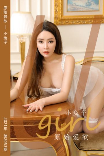 [尤果网爱尤物] 2021.03.28 No.2053 原始爱欲 小兔子 - 封面图
