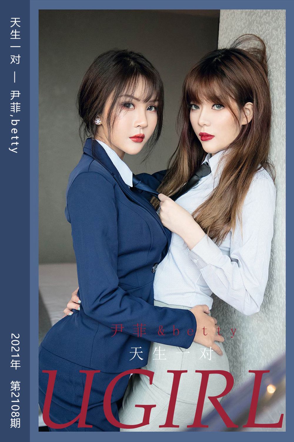 [尤果网爱尤物] 2021.06.12 No.2108 天生一对 尹菲,betty