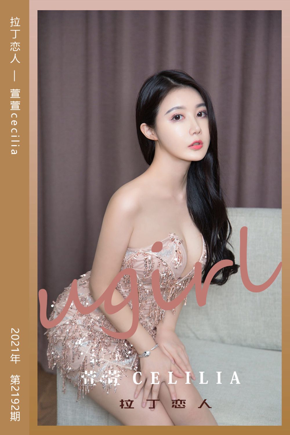 [尤果网爱尤物] 2021.10.13 No.2192 拉丁恋人 萱萱cecilia - 封面图