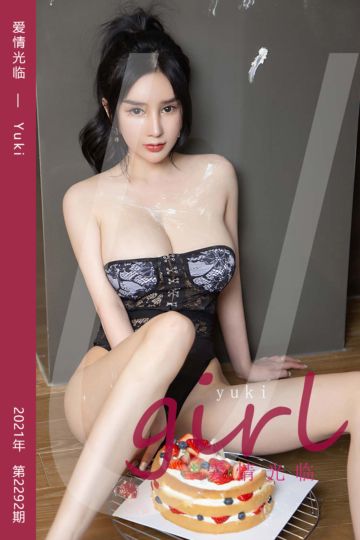 [尤果网爱尤物] 2022.03.07 No.2292 爱情光临 Yuki - 封面图