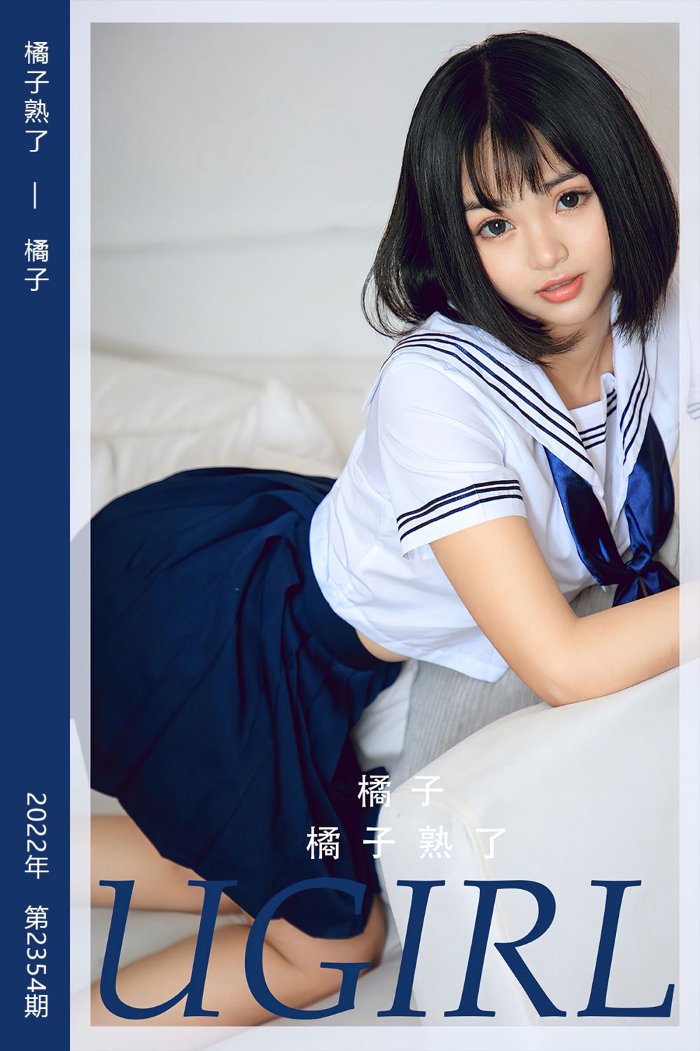 [尤果网爱尤物] 2022.06.27 No.2354 橘子熟了 橘子