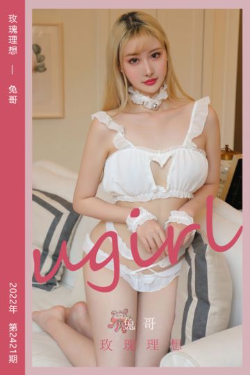 [尤果网爱尤物] 2022.10.01 No.2421 玫瑰理想 兔哥 - 封面图