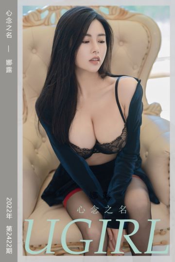 [尤果网爱尤物] 2022.10.02 No.2422 心念之名 娜露 - 封面图