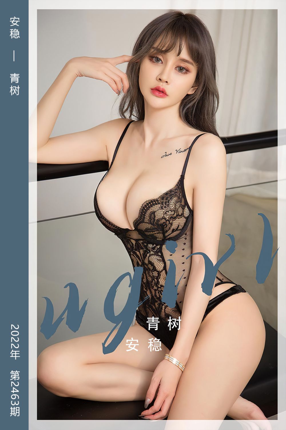 [尤果网爱尤物] 2022.11.27 No.2463 安稳 青树