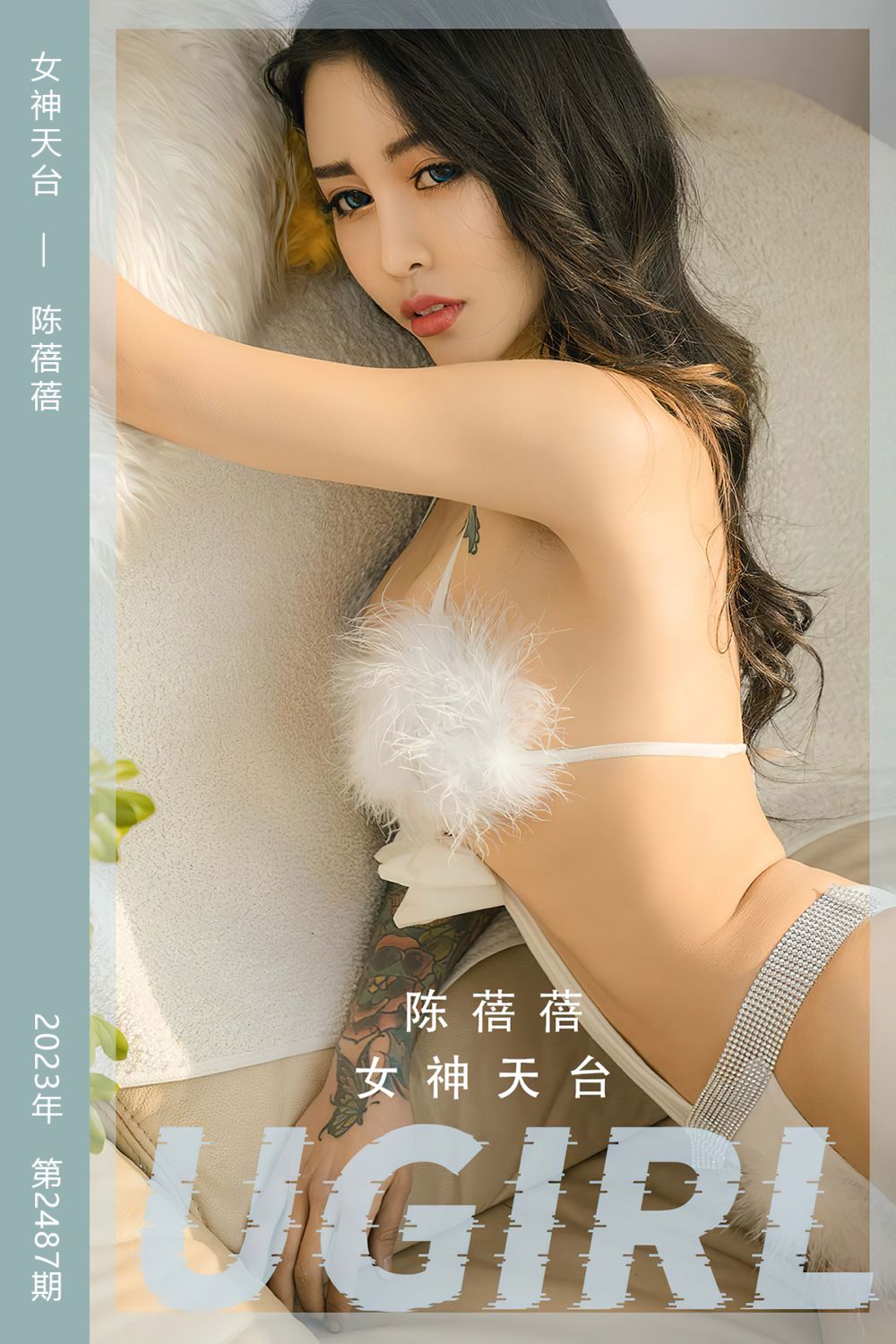 [尤果网爱尤物] 2023.01.04 No.2487 女神天台 陈蓓蓓