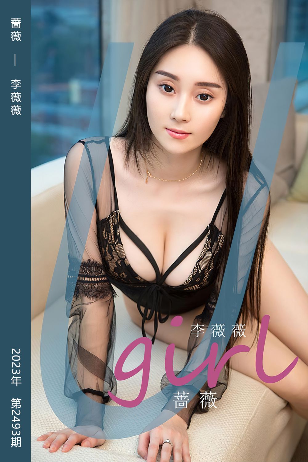 [尤果网爱尤物] 2023.01.13 No.2493 蔷薇 李薇薇