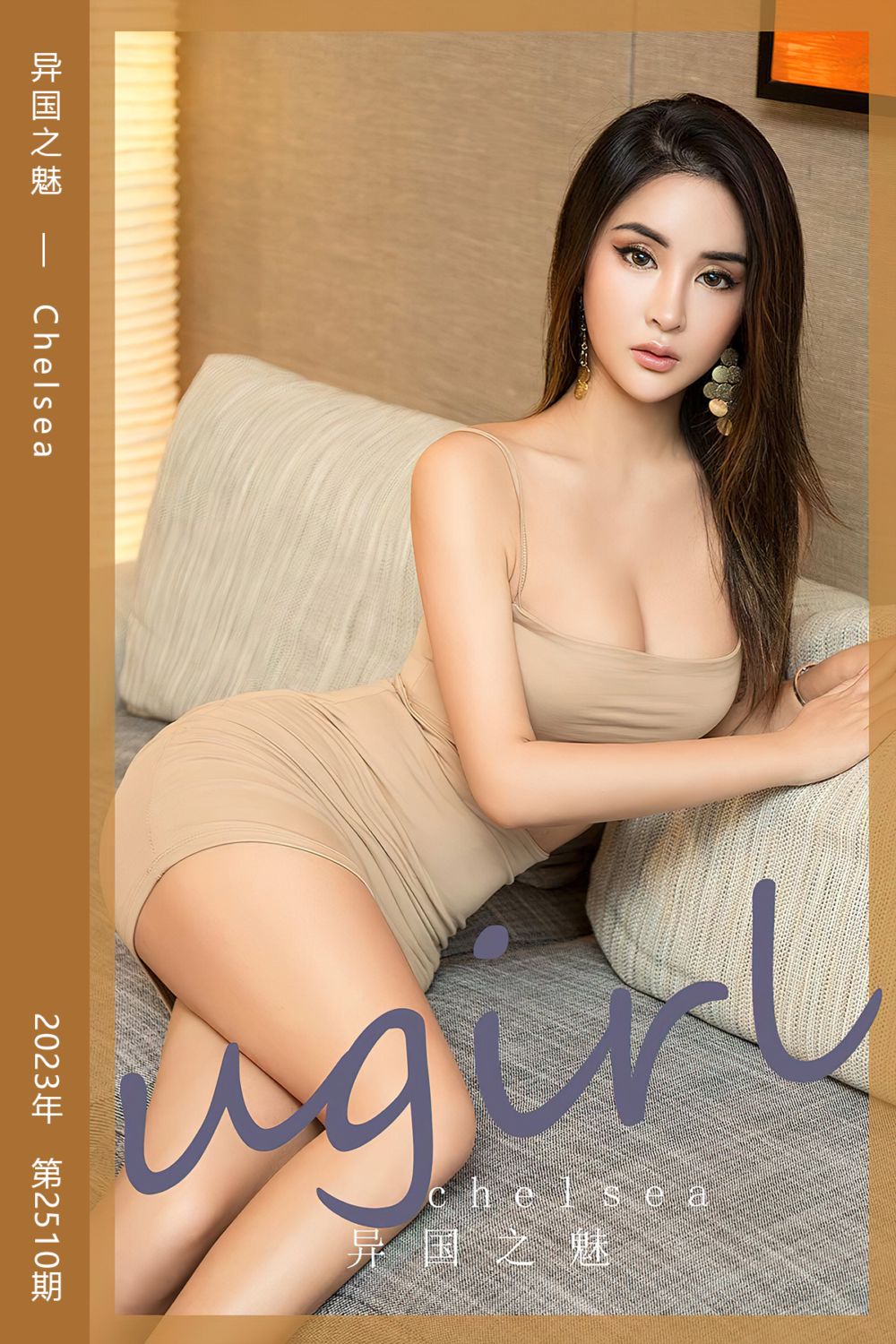[尤果网爱尤物] 2023.02.08 No.2510 异国之魅 Chelsea