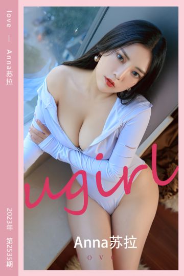 [尤果网爱尤物] 2023.03.15 No.2535 love Anna苏拉 - 封面图