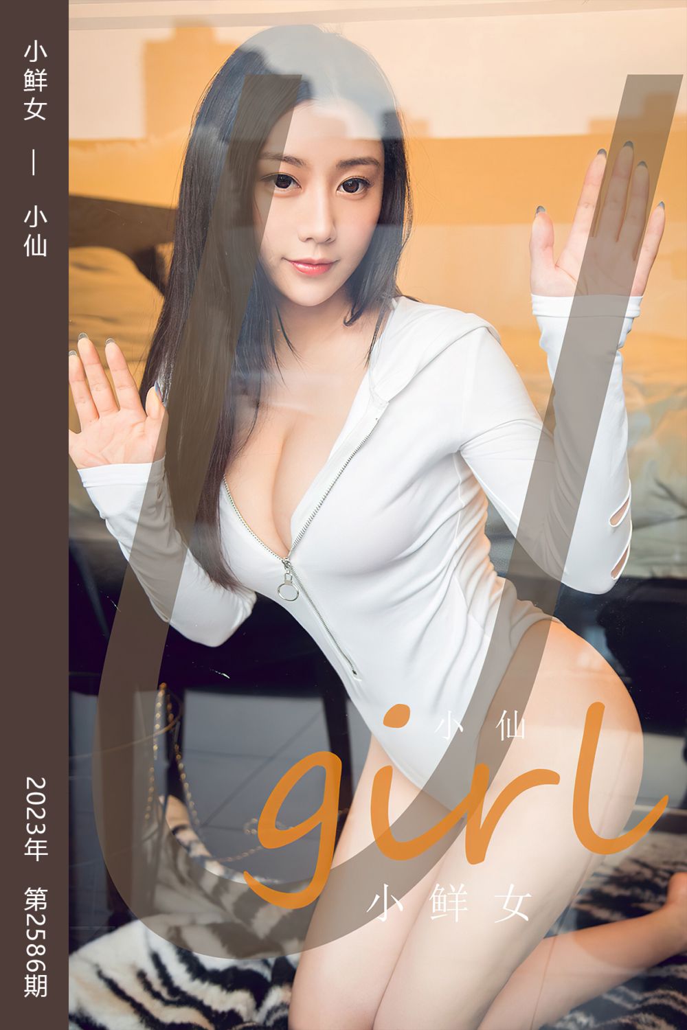 [尤果网爱尤物] 2023.05.26 No.2586 小鲜女 小仙