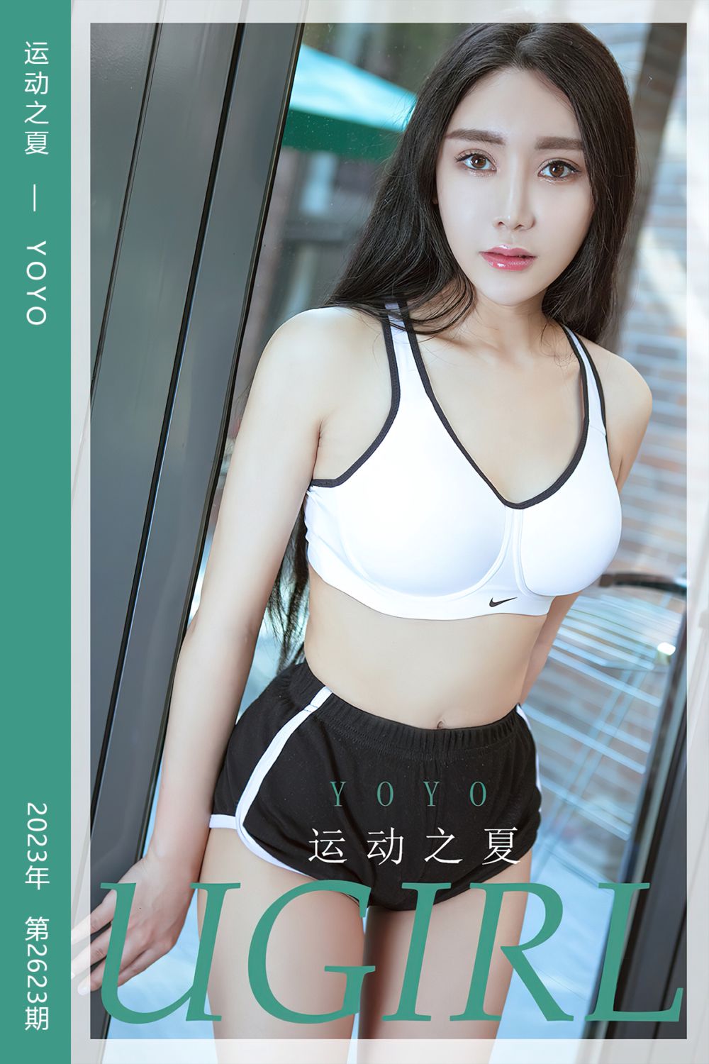 [尤果网爱尤物] 2023.07.17 No.2623 运动之夏 YOYO