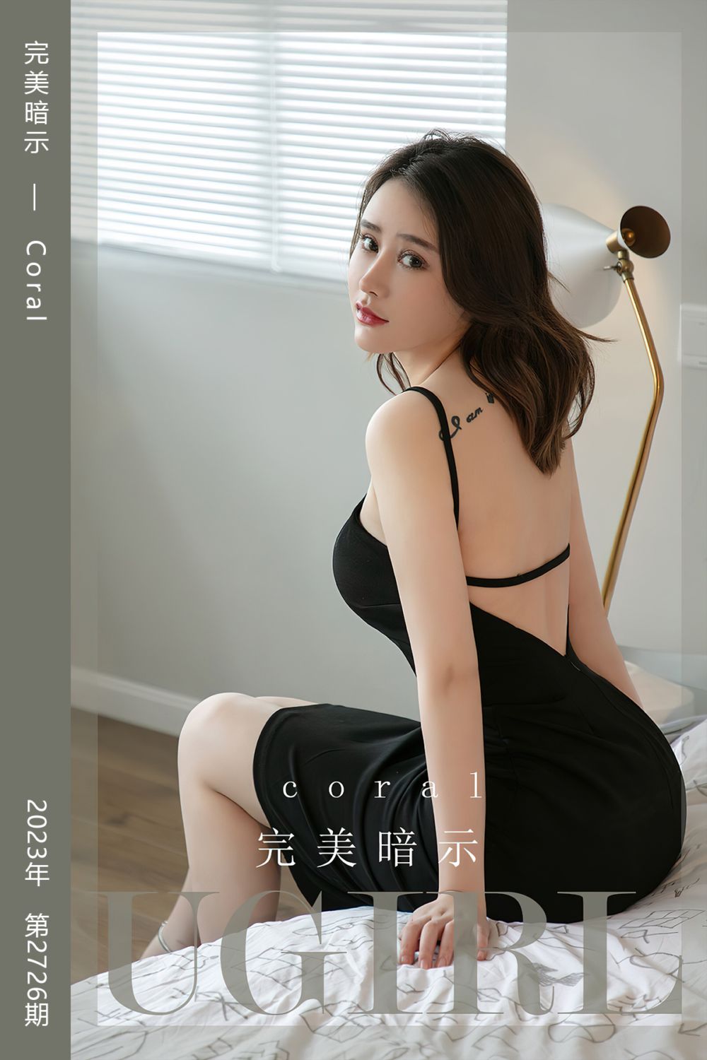[尤果网爱尤物] 2023.12.08 No.2726 完美暗示 Coral