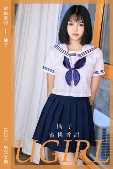 [尤果网爱尤物] 2023.12.20 No.2734 蜜桃香甜 橘子 - 封面图