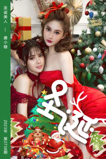 [尤果网爱尤物] 2023.12.25 No.2738 圣诞美人 唐小糖 - 封面图