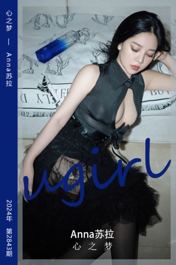 [尤果网爱尤物] 2024.05.24 No.2843 心之梦 Anna苏拉 - 封面图