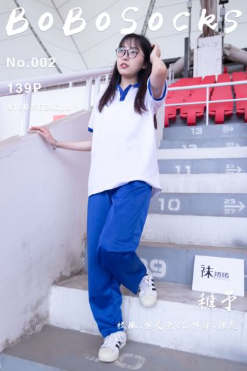 [BoBoSocks袜啵啵] 2021.07.31 NO.002 稚予 - 封面图