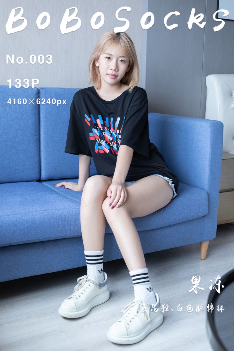 [BoBoSocks袜啵啵] 2021.08.07 NO.003 果冻