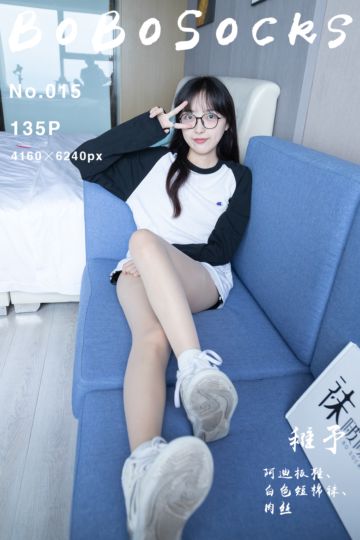 [BoBoSocks袜啵啵] 2021.09.18 NO.015 稚予 - 封面图