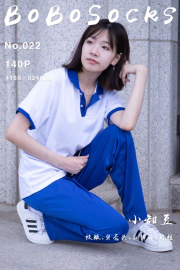 [BoBoSocks袜啵啵] 2021.10.13 NO.022 小甜豆 - 封面图