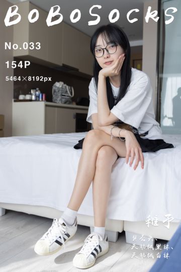 [BoBoSocks袜啵啵] 2021.11.20 NO.033 稚予 - 封面图