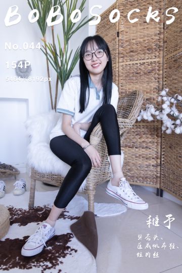 [BoBoSocks袜啵啵] 2021.12.29 NO.044 稚予 - 封面图