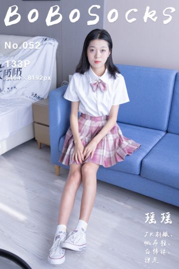 [BoBoSocks袜啵啵] 2022.01.26 NO.052 瑶瑶 - 封面图