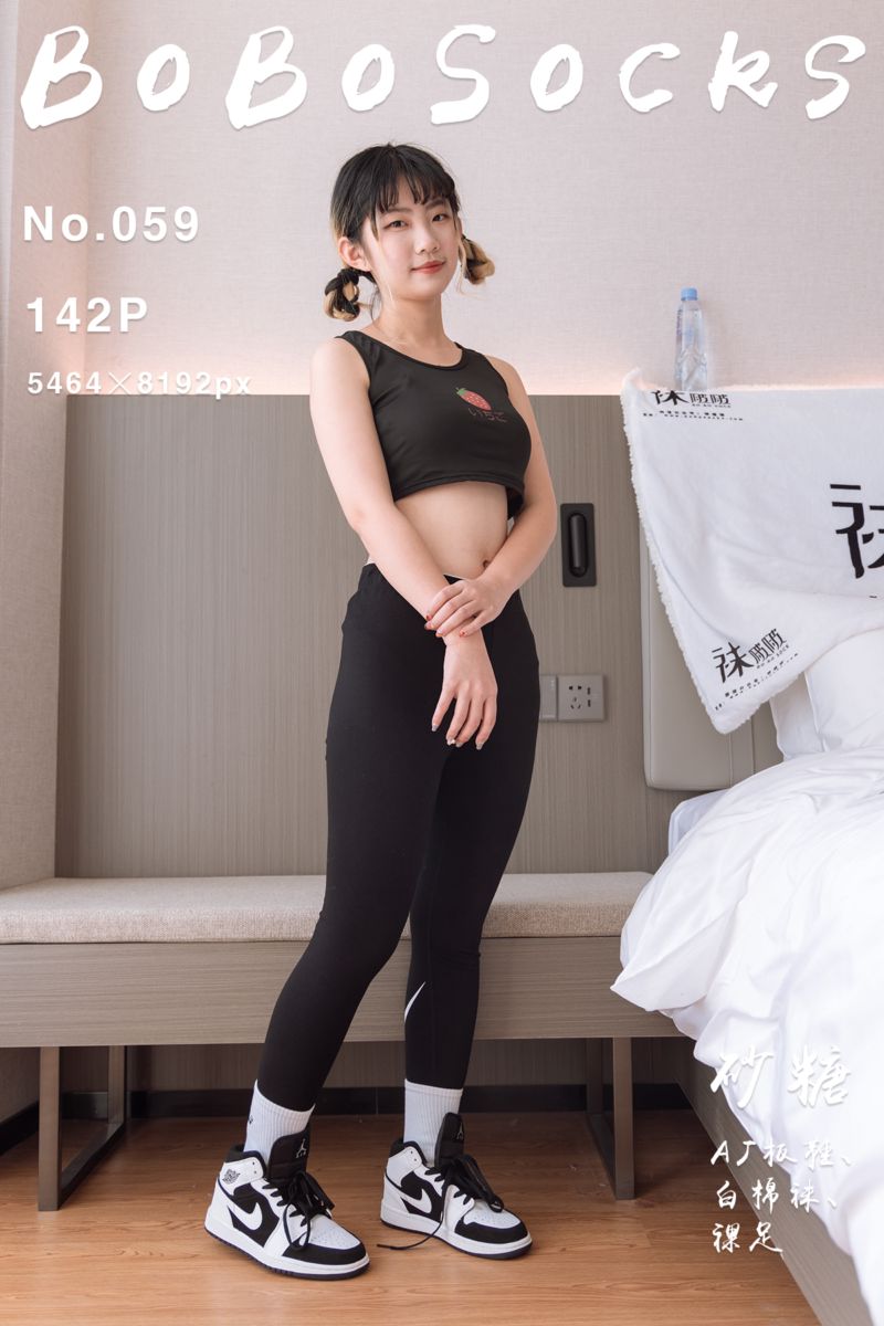 [BoBoSocks袜啵啵] 2022.02.16 NO.059 砂糖 - 封面图