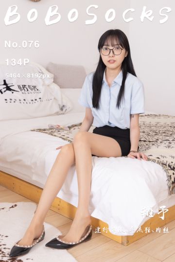 [BoBoSocks袜啵啵] 2022.04.16 NO.076 稚予 - 封面图