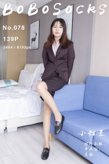 [BoBoSocks袜啵啵] 2022.04.23 NO.078 小甜豆 - 封面图