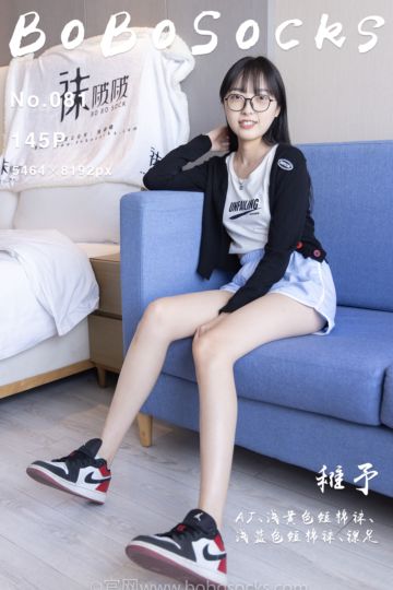 [BoBoSocks袜啵啵] 2022.05.04 NO.081 稚予 - 封面图