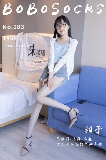 [BoBoSocks袜啵啵] 2022.05.11 NO.083 稚予 - 封面图