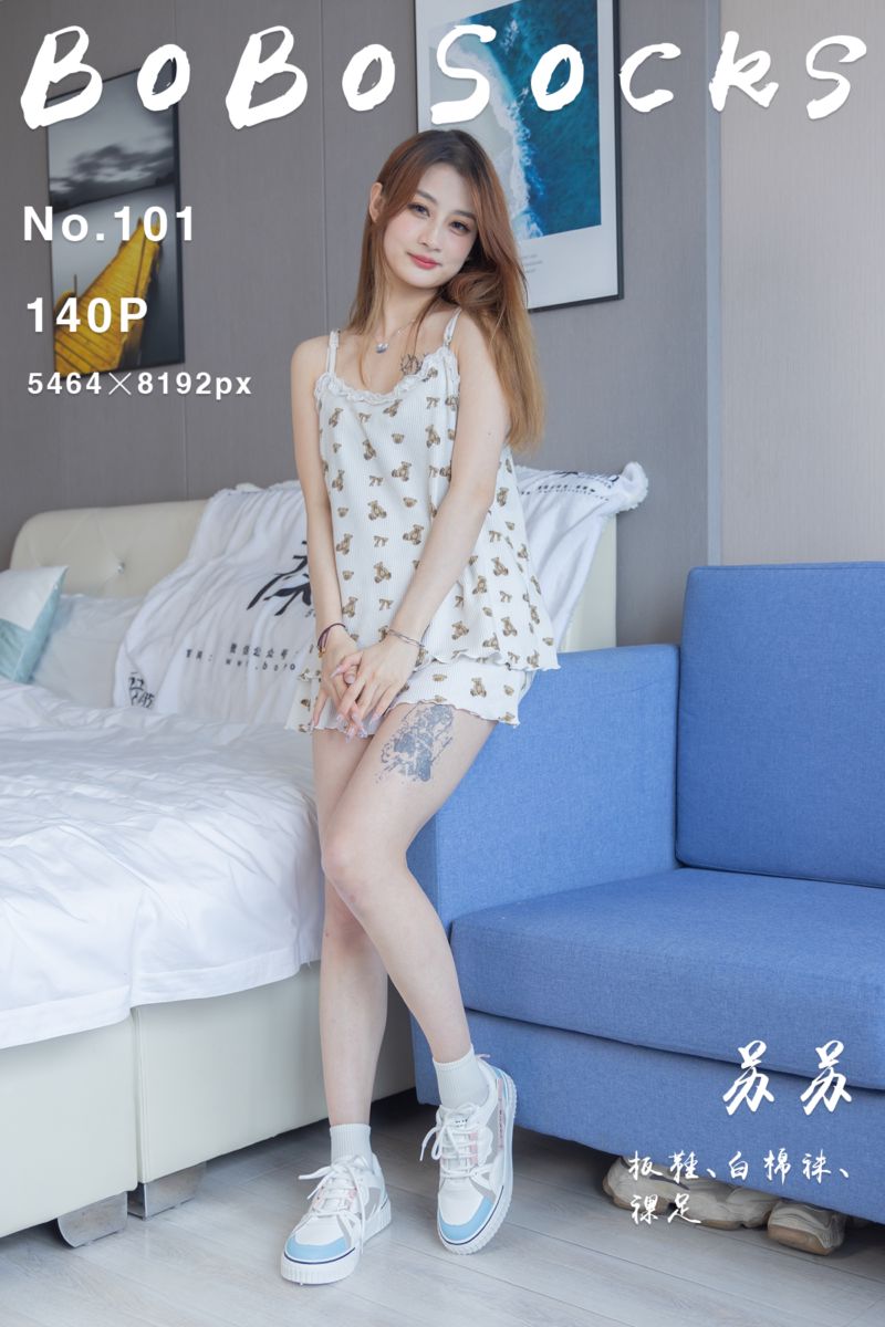 [BoBoSocks袜啵啵] 2022.07.13 NO.101 苏苏