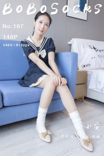 [BoBoSocks袜啵啵] 2022.08.03 NO.107 小安 - 封面图