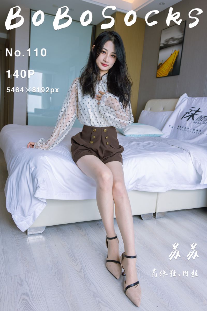 [BoBoSocks袜啵啵] 2022.08.12 NO.110 苏苏