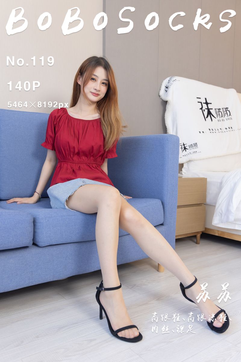 [BoBoSocks袜啵啵] 2022.09.14 NO.119 苏苏