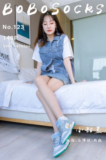 [BoBoSocks袜啵啵] 2022.09.28 NO.123 小甜豆 - 封面图