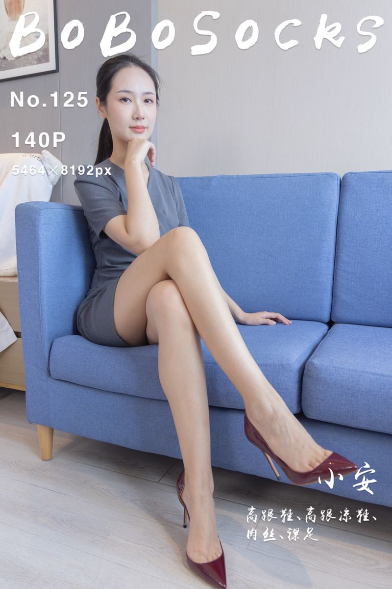 [BoBoSocks袜啵啵] 2022.10.05 NO.125 小安