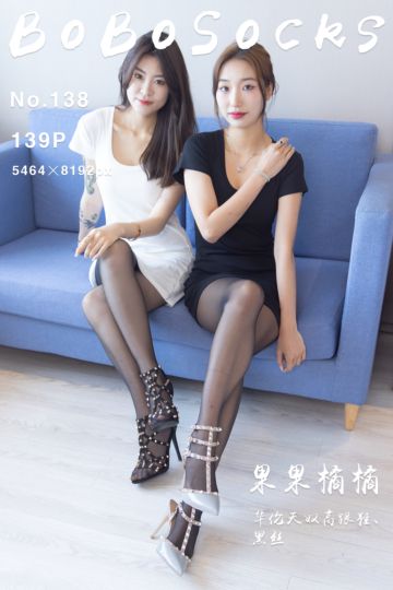 [BoBoSocks袜啵啵] 2022.11.16 NO.138 果果橘橘 - 封面图