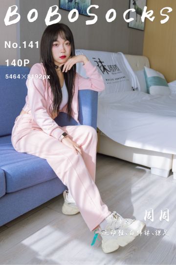 [BoBoSocks袜啵啵] 2022.11.26 NO.141 周周 - 封面图