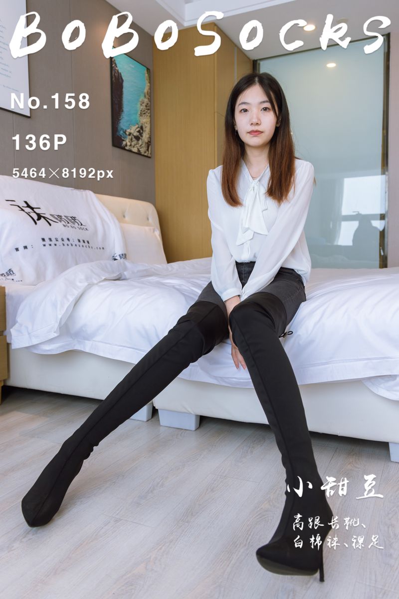 [BoBoSocks袜啵啵] 2023.01.05 NO.158 小甜豆
