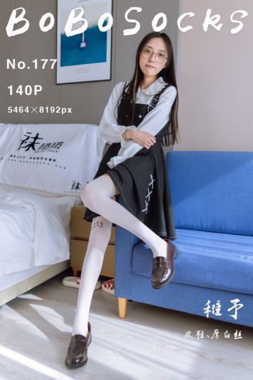 [BoBoSocks袜啵啵] 2023.02.16 NO.177 稚予 - 封面图