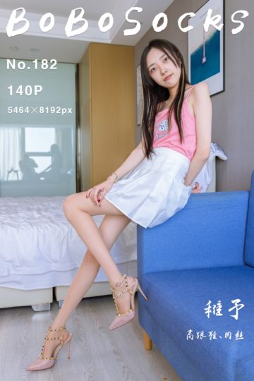 [BoBoSocks袜啵啵] 2023.02.28 NO.182 稚予 - 封面图