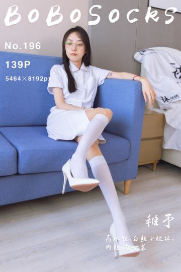 [BoBoSocks袜啵啵] 2023.03.30 NO.196 稚予 - 封面图