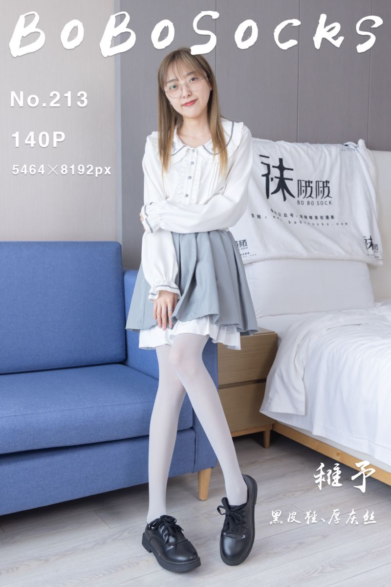 [BoBoSocks袜啵啵] 2023.05.09 NO.213 稚予