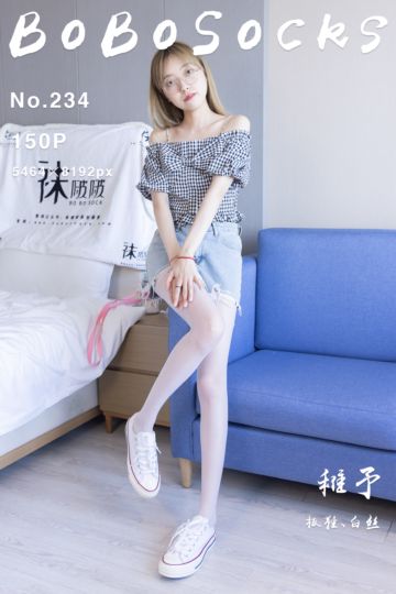 [BoBoSocks袜啵啵] 2023.06.27 NO.234 稚予 - 封面图