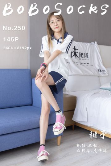 [BoBoSocks袜啵啵] 2023.08.03 NO.250 稚予 - 封面图