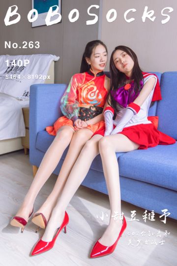[BoBoSocks袜啵啵] 2023.09.02 NO.263 小甜豆稚予 - 封面图