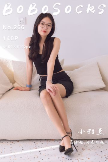 [BoBoSocks袜啵啵] 2023.09.09 NO.266 小甜豆 - 封面图
