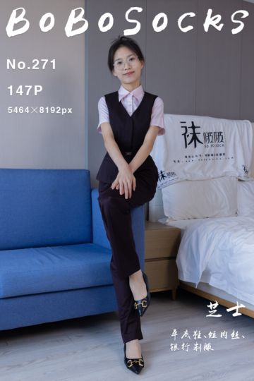[BoBoSocks袜啵啵] 2023.09.21 NO.271 芝士 - 封面图