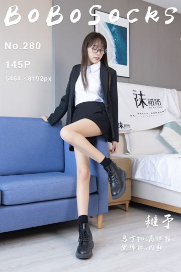 [BoBoSocks袜啵啵] 2023.10.12 NO.280 稚予 - 封面图