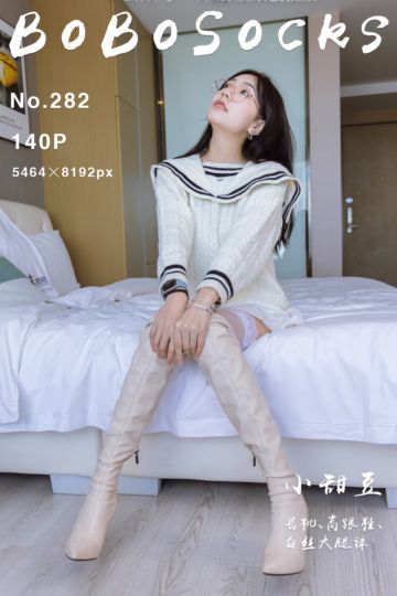 [BoBoSocks袜啵啵] 2023.10.17 NO.282 小甜豆 - 封面图